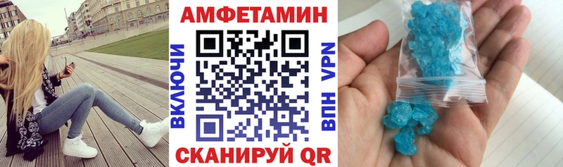 Амфетамин Розовый Тверь
