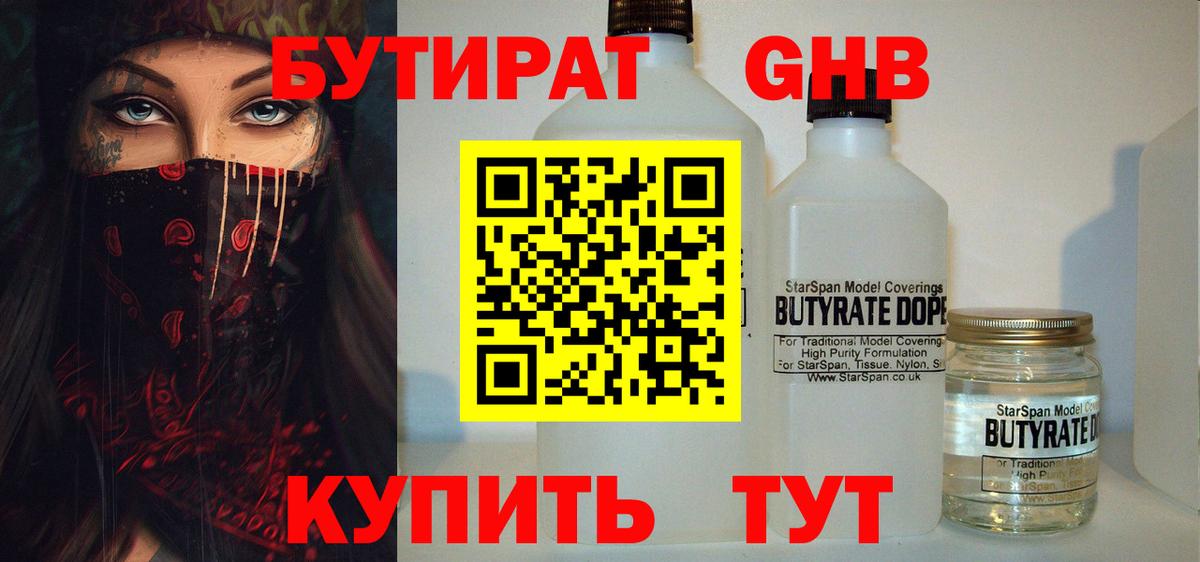 Тверь  БУТИРАТ оксана  Вход с VPN 
