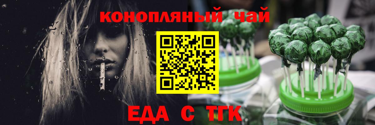 Тверь  Печенье с ТГК марихуана  Вход с VPN 