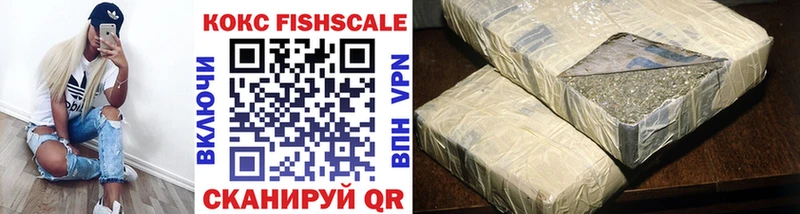 наркота Тверь КОКАИН FishScale
