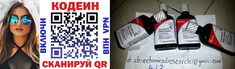 Кодеиновый сироп Lean напиток Lean (лин)  Тверь 