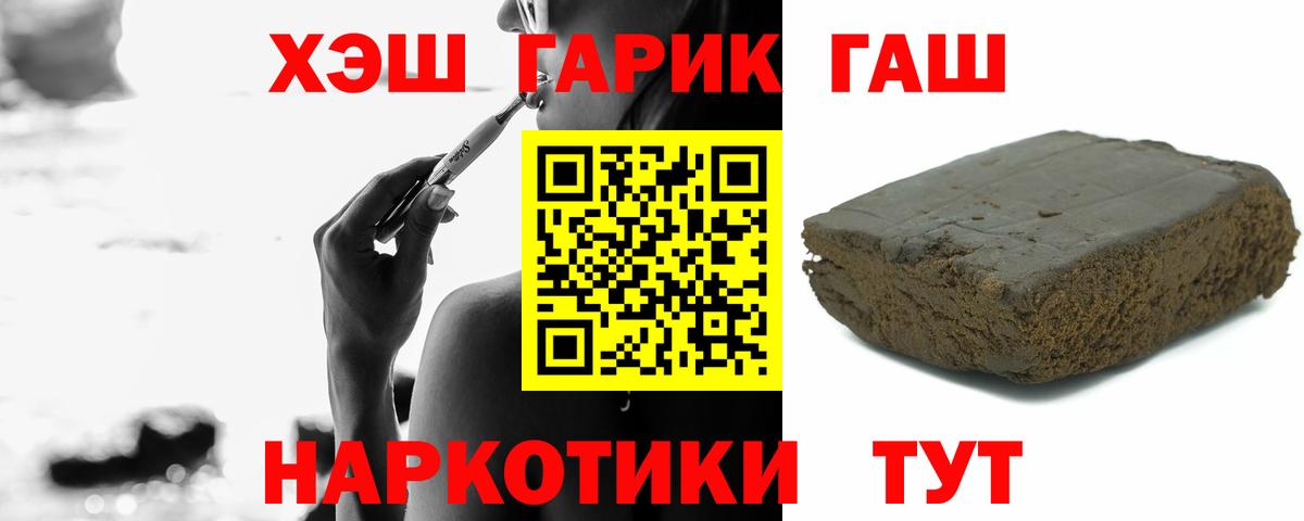 ГАШИШ Premium Тверь