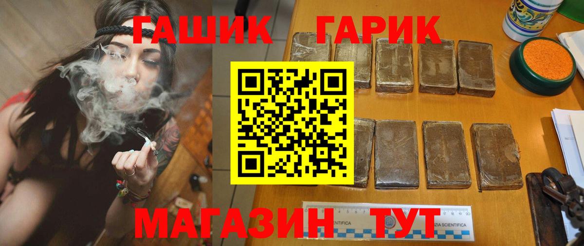 ГАШ  ГАШ гарик  Вход с VPN  Тверь  Гашиш хэш 