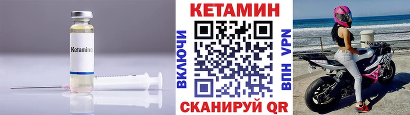 купить наркотики цена Тверь Кетамин VHQ