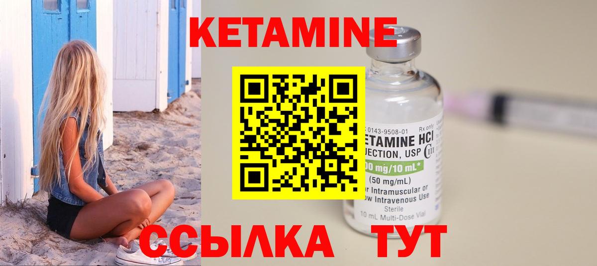 КЕТАМИН VHQ Тверь