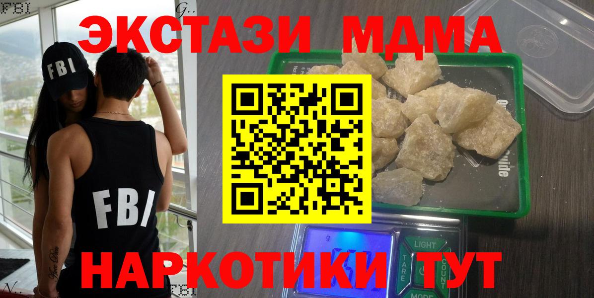 MDMA молли  Вход с VPN  МДМА VHQ  Тверь 