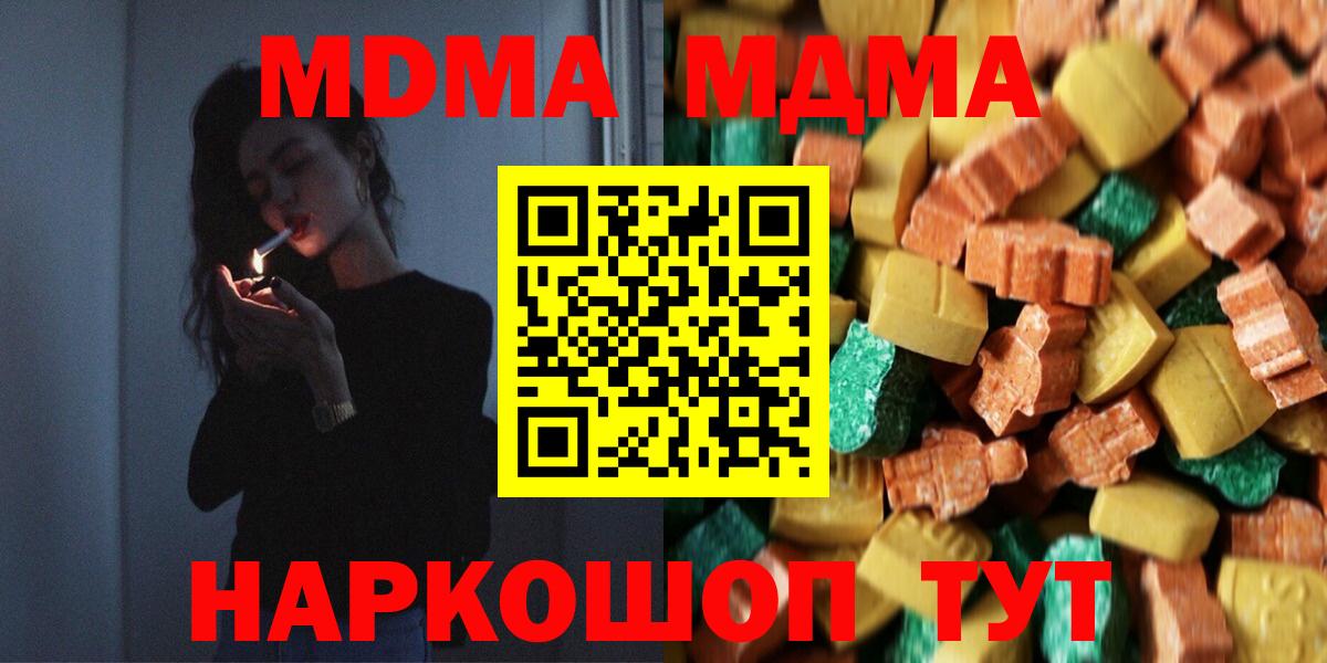 MDMA молли Тверь