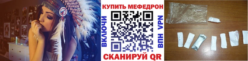 МЕФ mephedrone Тверь