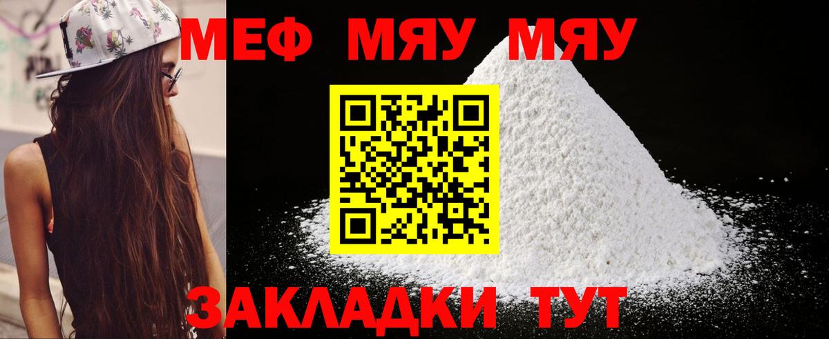Мефедрон  Тверь