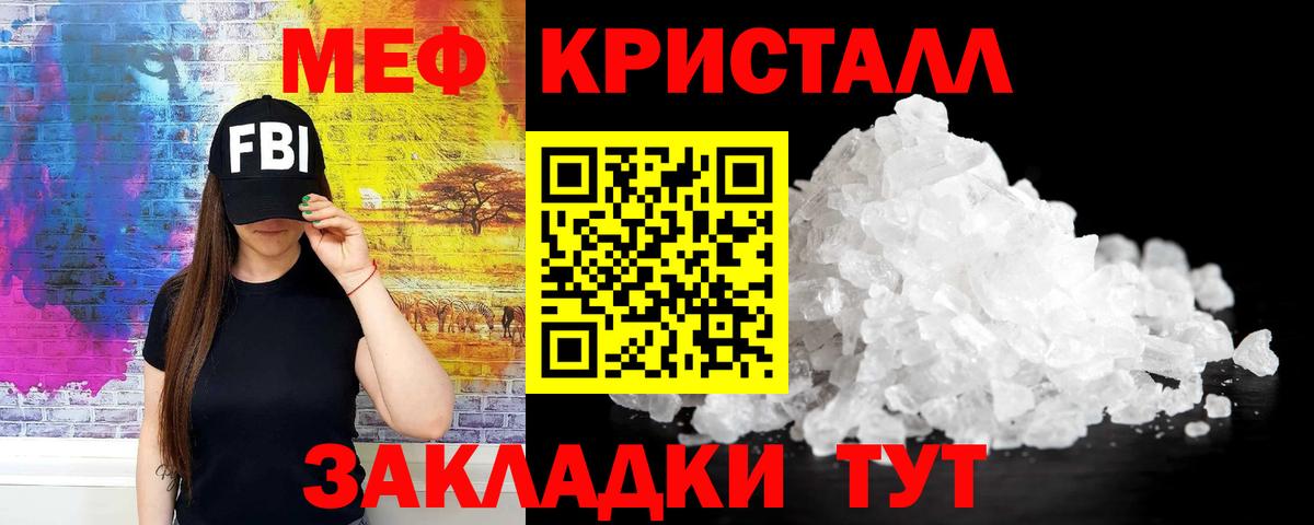 Тверь  МЯУ-МЯУ кристаллы  Вход с VPN  МЯУ-МЯУ  Меф mephedrone  МЯУ-МЯУ 