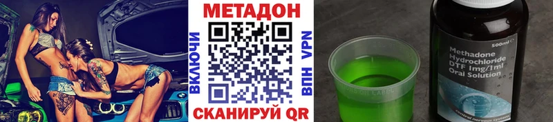 Метадон methadone  Тверь 