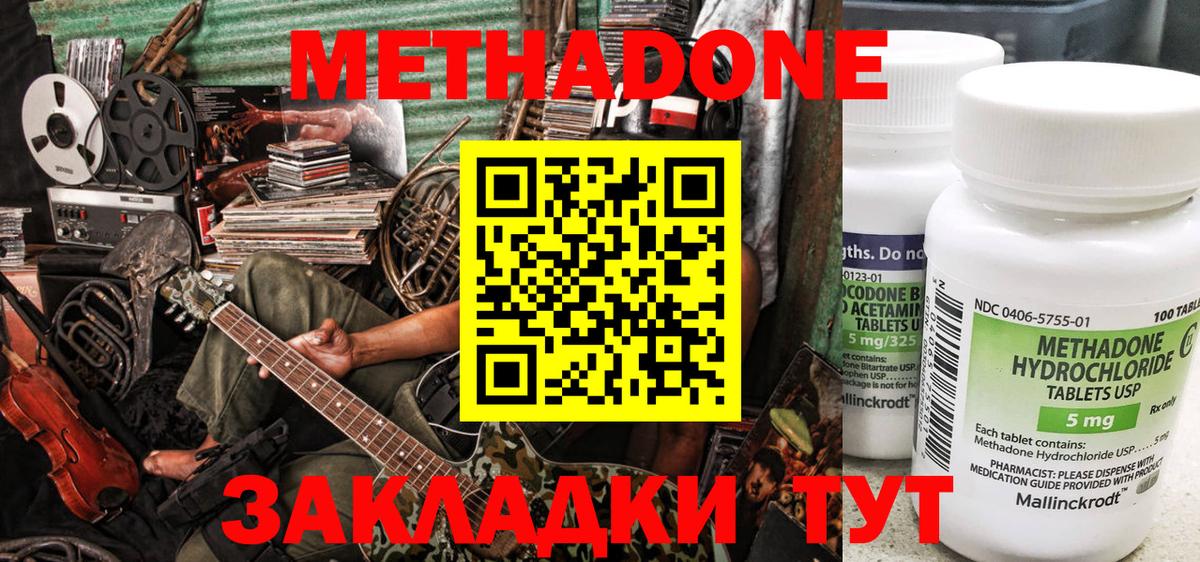 Метадон methadone  Вход с VPN  МЕТАДОН белоснежный  Тверь 