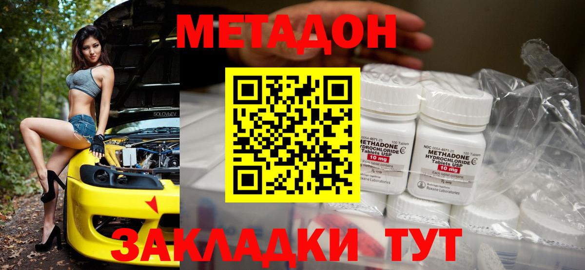 Метадон VHQ Тверь