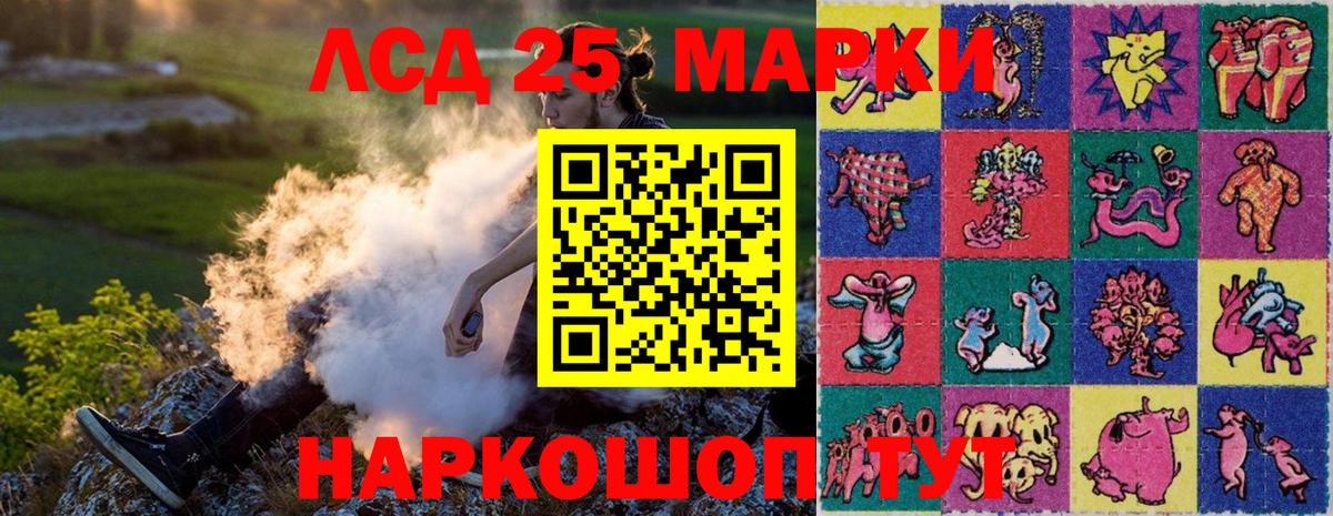 Марки 25I-NBOMe 1,8мг  Марки 25I-NBOMe 1,8мг  Вход с VPN  Наркотические марки  Тверь 