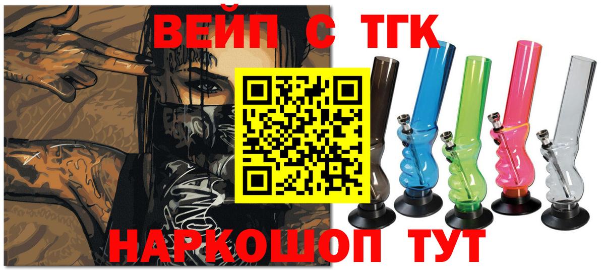 ТГК гашишное масло Тверь