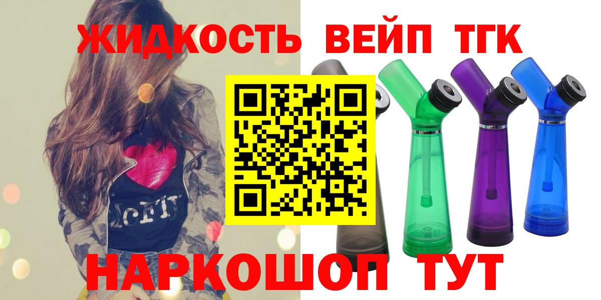 Дистиллят ТГК Wax  ТГК вейп с тгк  Вход с VPN  Тверь 